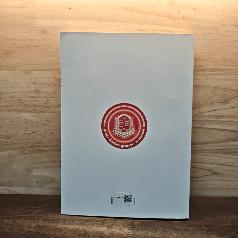 จิตวิทยาทั่วไป General Psychology PSY 1001