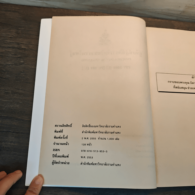 คู่มือปฏิบัติการจิตวิทยาการเรียนรู้