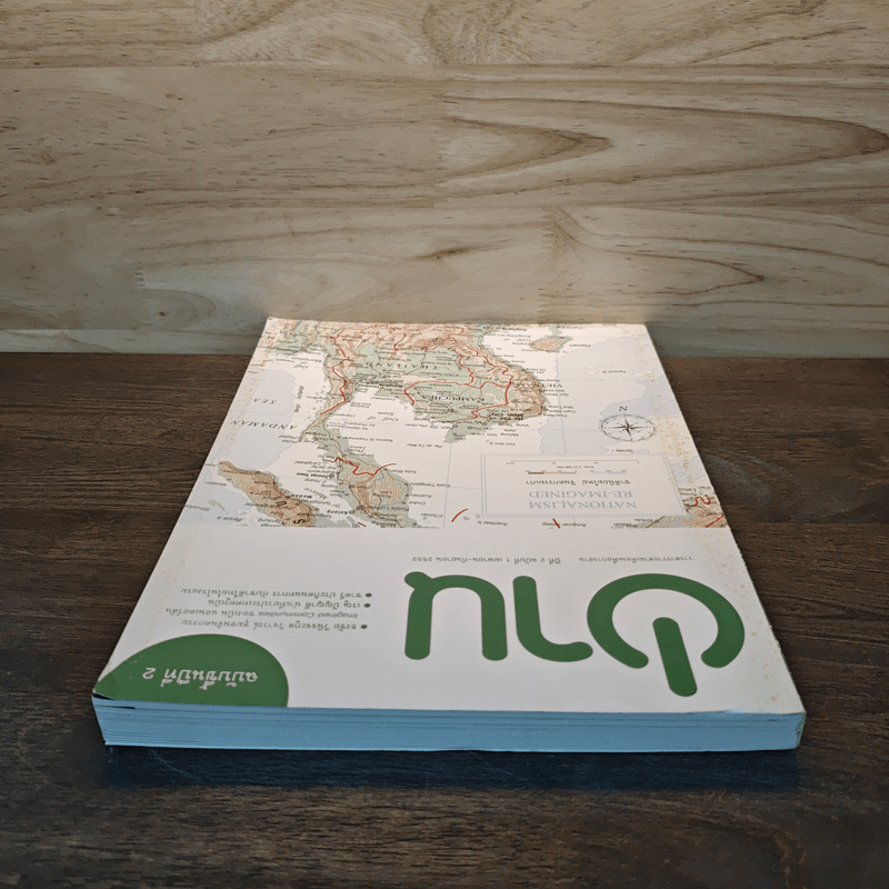 อ่าน ปีที่ 2 ฉบับที่ 1 เม.ย-ก.ย.2552