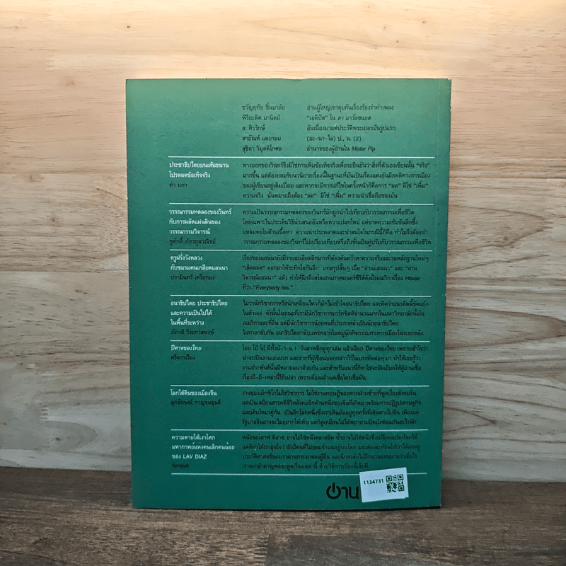 อ่าน ปีที่ 2 ฉบับที่ 1 เม.ย-ก.ย.2552