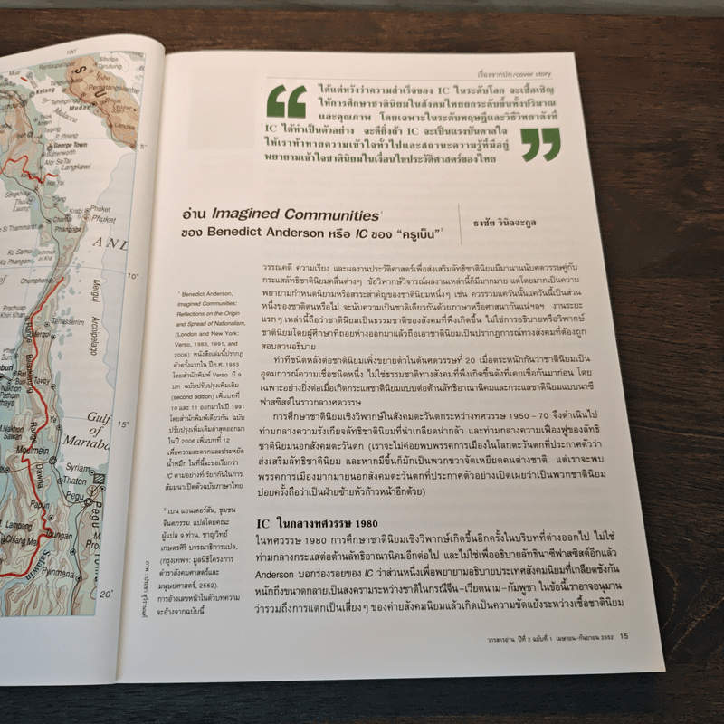 อ่าน ปีที่ 2 ฉบับที่ 1 เม.ย-ก.ย.2552