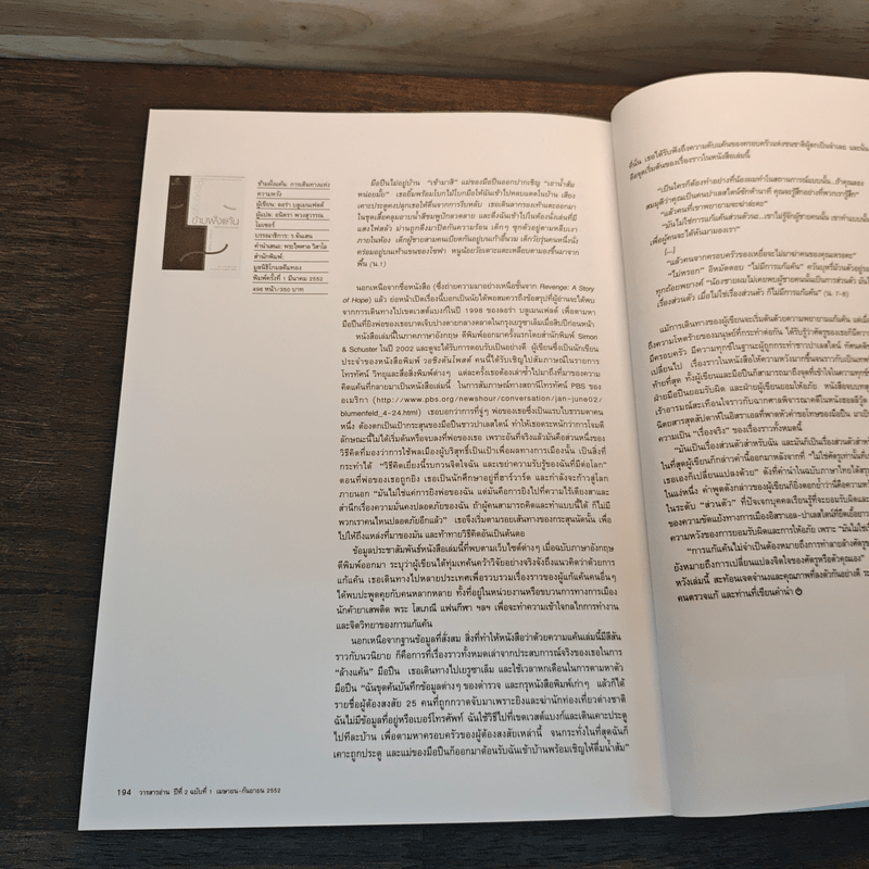 อ่าน ปีที่ 2 ฉบับที่ 1 เม.ย-ก.ย.2552