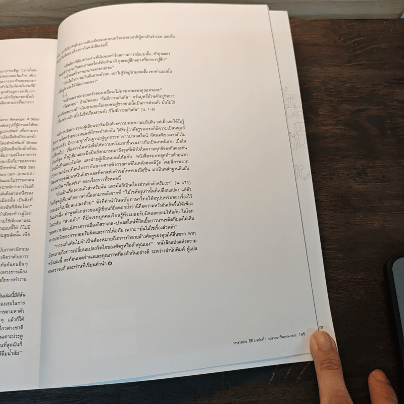 อ่าน ปีที่ 2 ฉบับที่ 1 เม.ย-ก.ย.2552