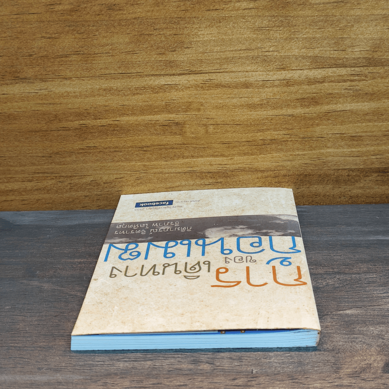 การเดินทางของก้อนเมฆ - กิติมาภรณ์ จิตราทร