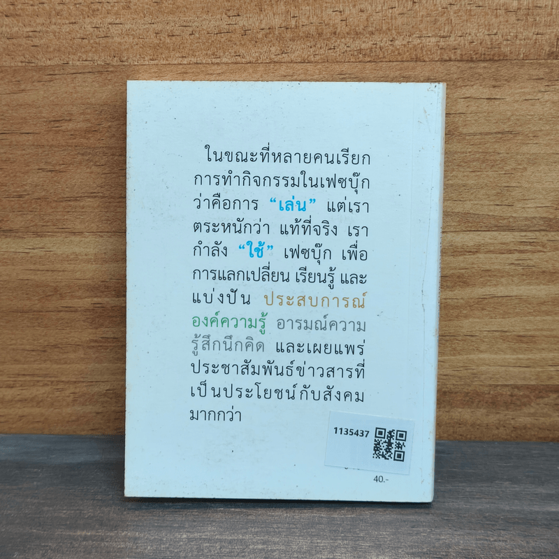 การเดินทางของก้อนเมฆ - กิติมาภรณ์ จิตราทร