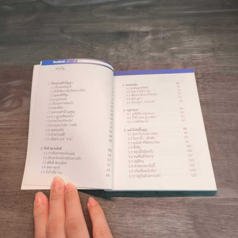 การเดินทางของก้อนเมฆ - กิติมาภรณ์ จิตราทร