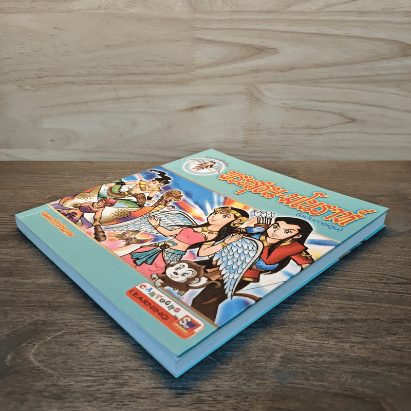 นิทานพื้นบ้านไทยประกอบภาพ พระสุธน-มโนห์รา - อมตะรักข้ามภพ