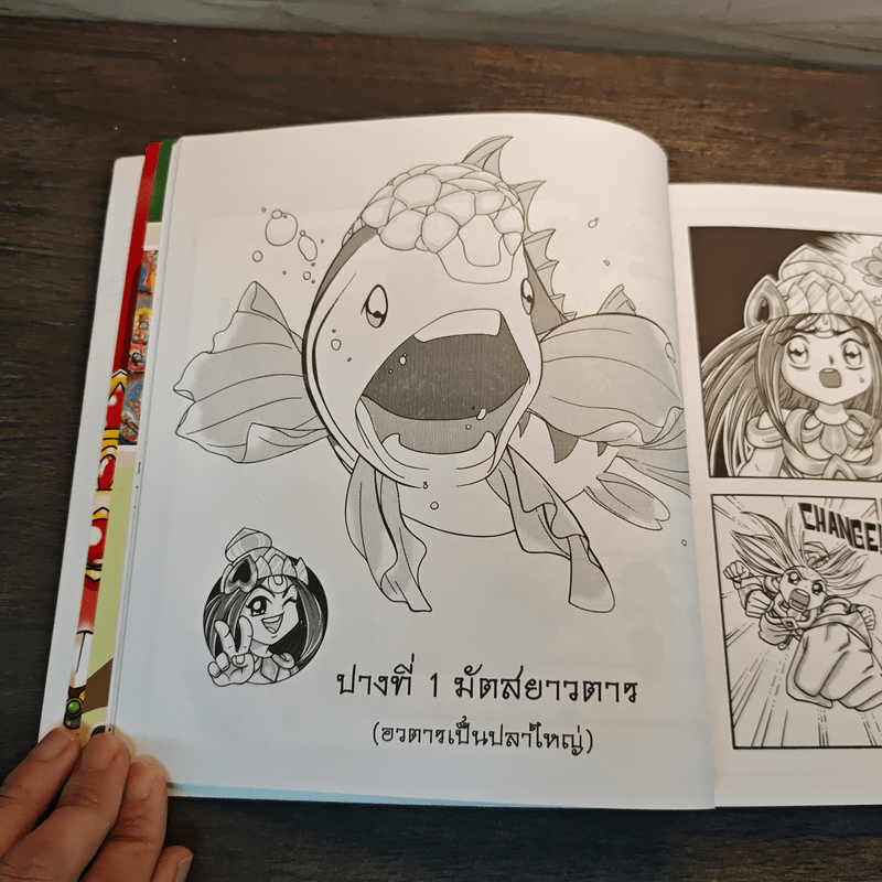 พระอภัยมณี อวตารพิชิตมาร