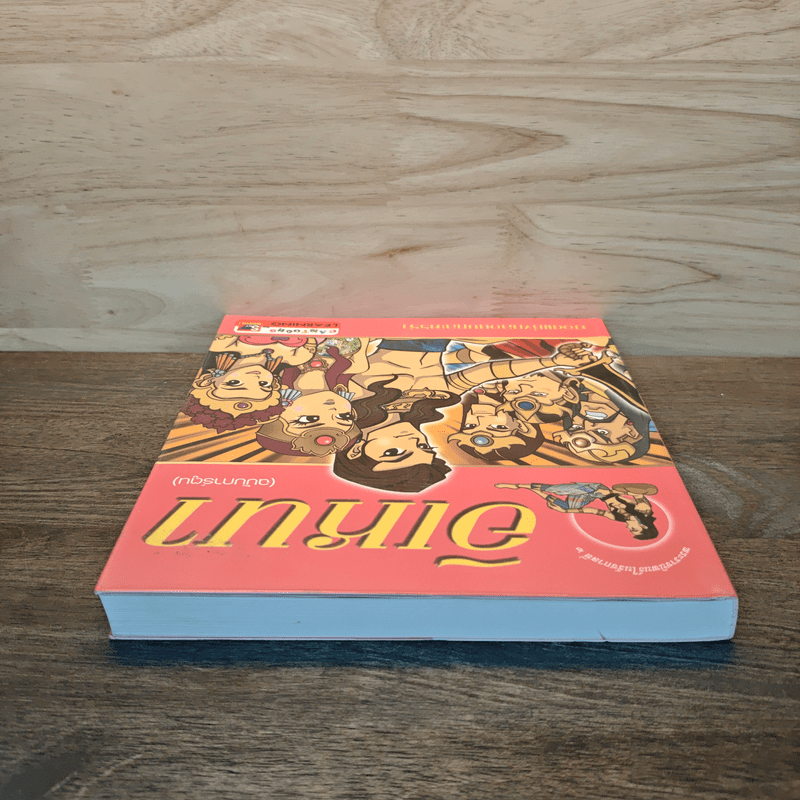 อิเหนา (ฉบับการ์ตูน)