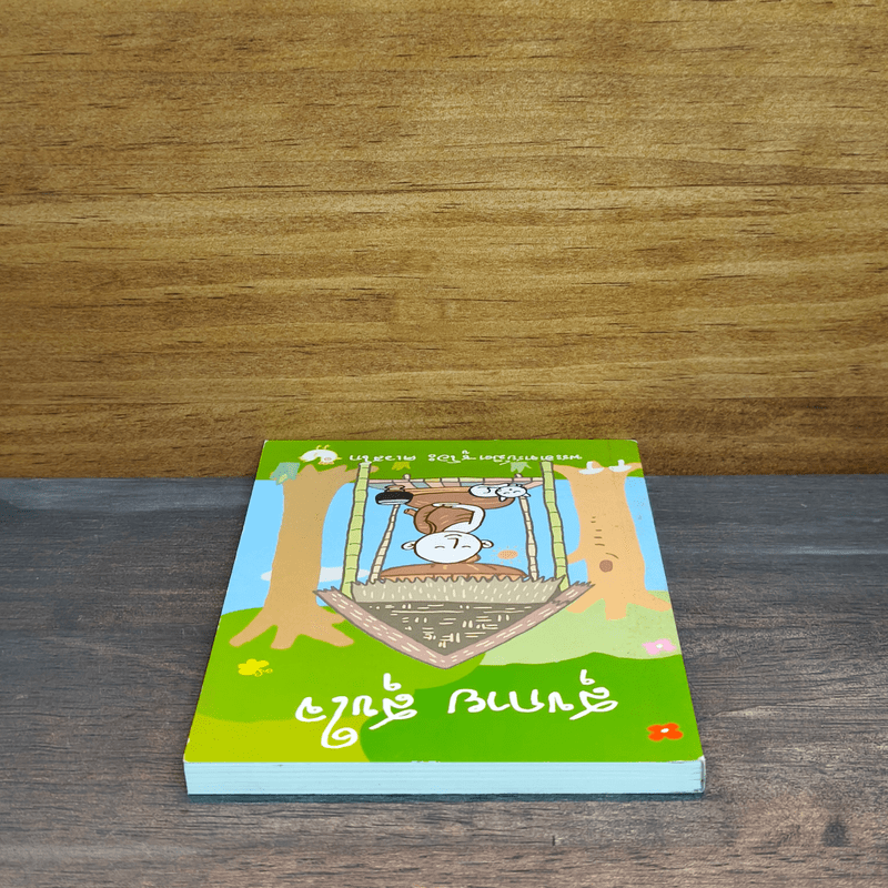 สุขกาย สุขใจ - พระอาจารย์มิตซูโอะ คเวสโก