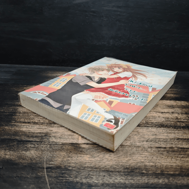 [K]-Final รุ่นพี่คะ...รักนะ(แค่อยากบอก) - แสตมป์เบอรี่