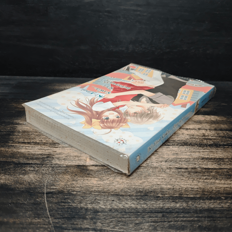 [K]-Final รุ่นพี่คะ...รักนะ(แค่อยากบอก) - แสตมป์เบอรี่