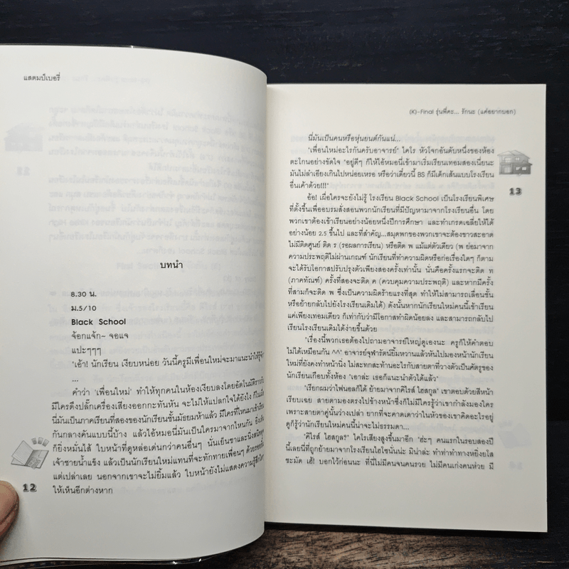 [K]-Final รุ่นพี่คะ...รักนะ(แค่อยากบอก) - แสตมป์เบอรี่