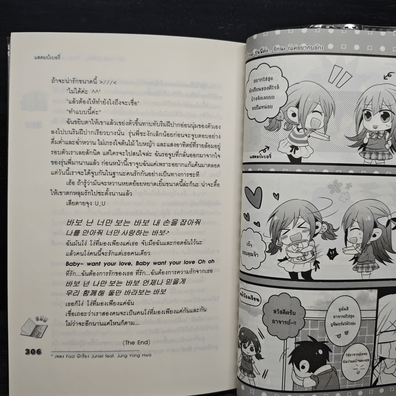 [K]-Final รุ่นพี่คะ...รักนะ(แค่อยากบอก) - แสตมป์เบอรี่