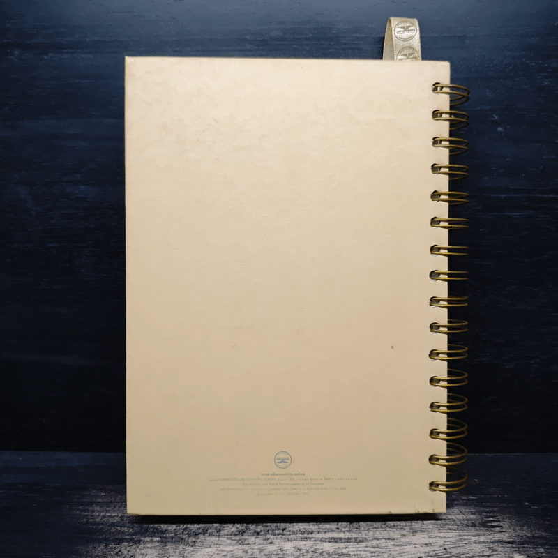 ใต้ร่มพระบารมี