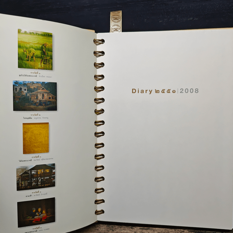 ใต้ร่มพระบารมี