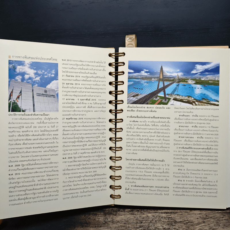 ใต้ร่มพระบารมี