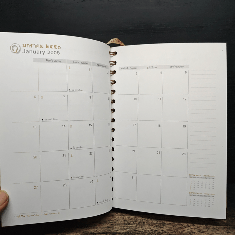 ใต้ร่มพระบารมี