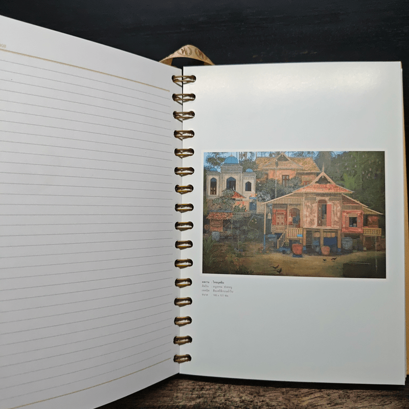 ใต้ร่มพระบารมี