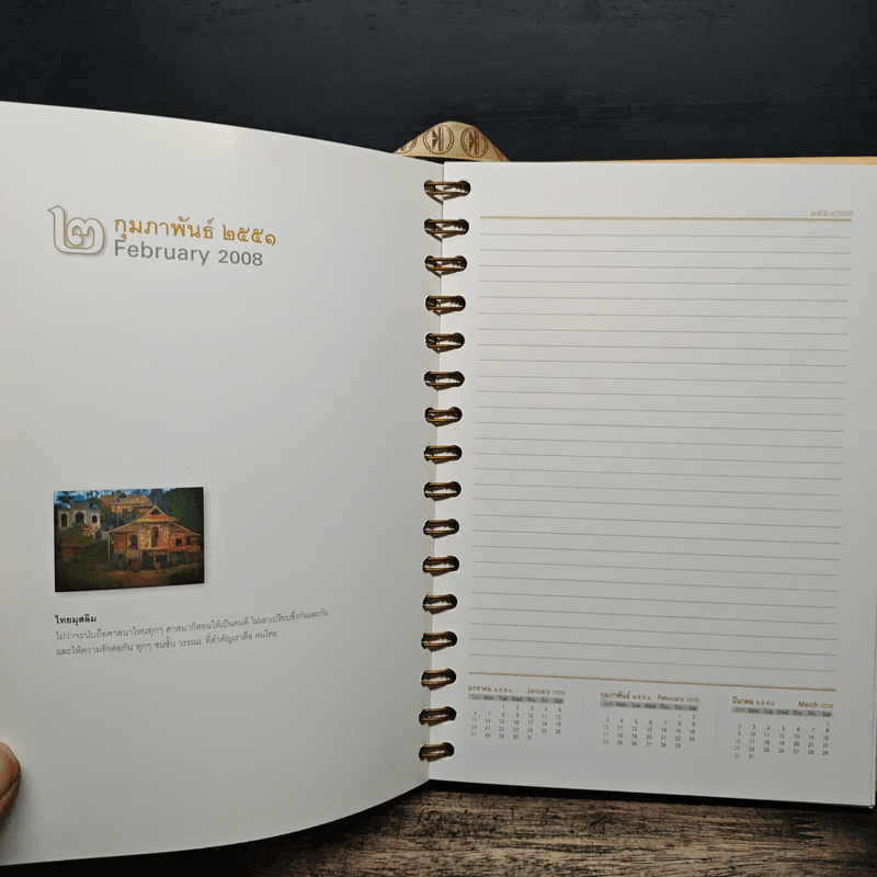 ใต้ร่มพระบารมี