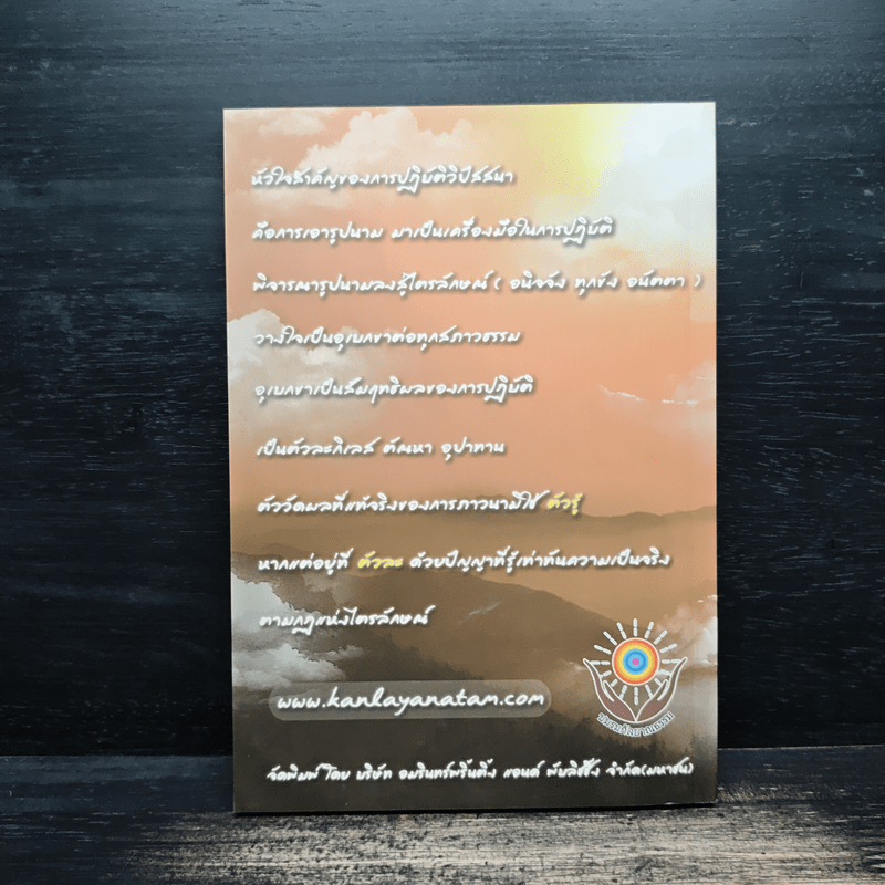 จริงเหนือความเป็นจริง