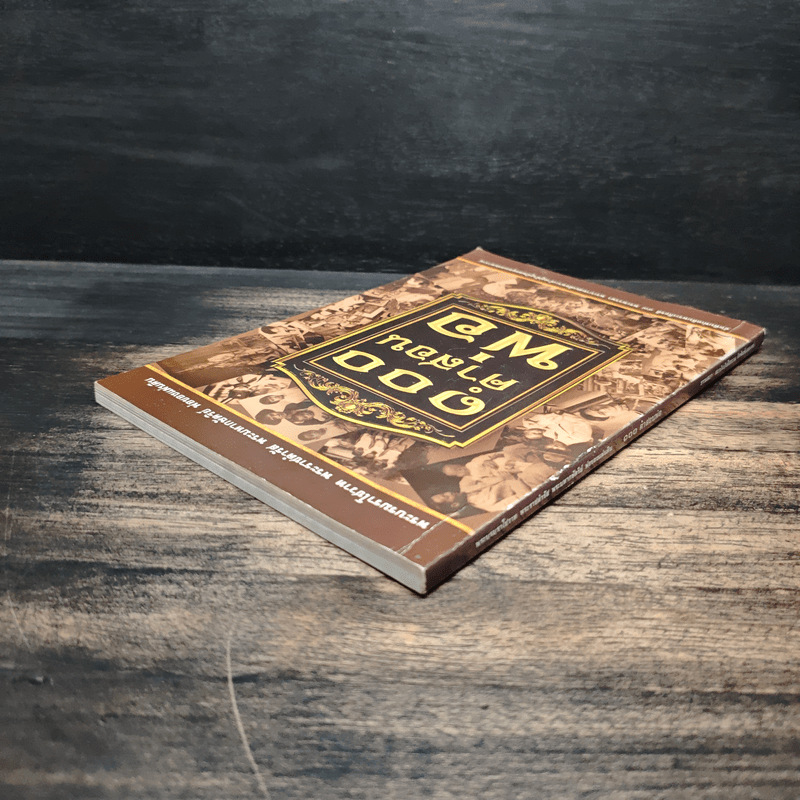 100 คำสอนพ่อ