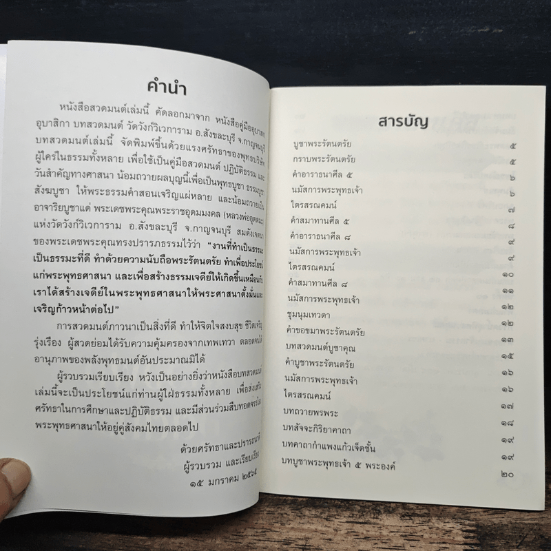 หลวงพ่ออุตตมะ