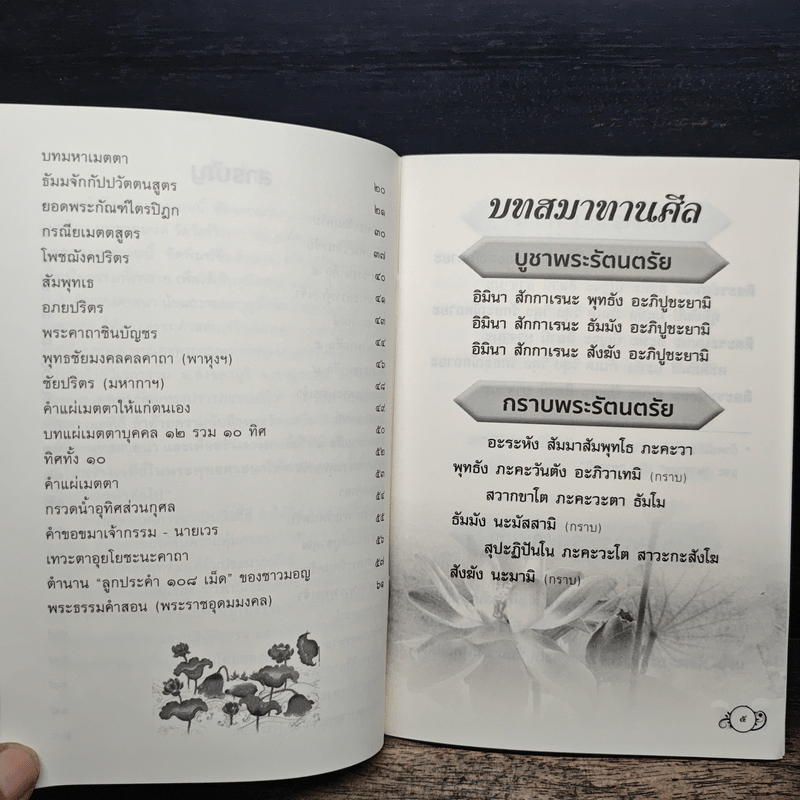 หลวงพ่ออุตตมะ