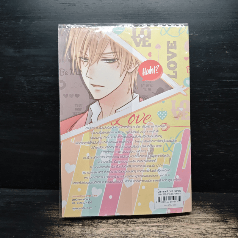 [K]-Gent ร้ายขั้นสุด...สุภาพบุรุษสองหน้า - แสตมป์เบอรี่