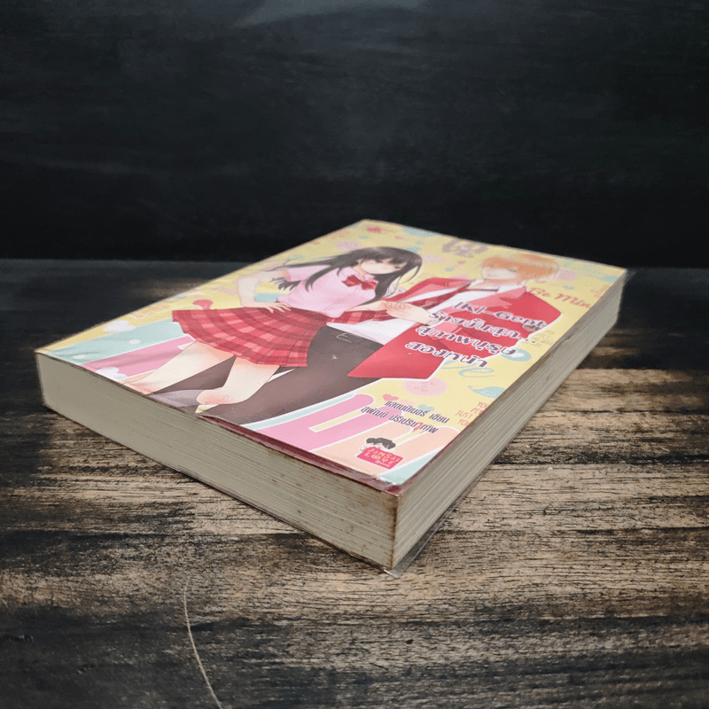 [K]-Gent ร้ายขั้นสุด...สุภาพบุรุษสองหน้า - แสตมป์เบอรี่