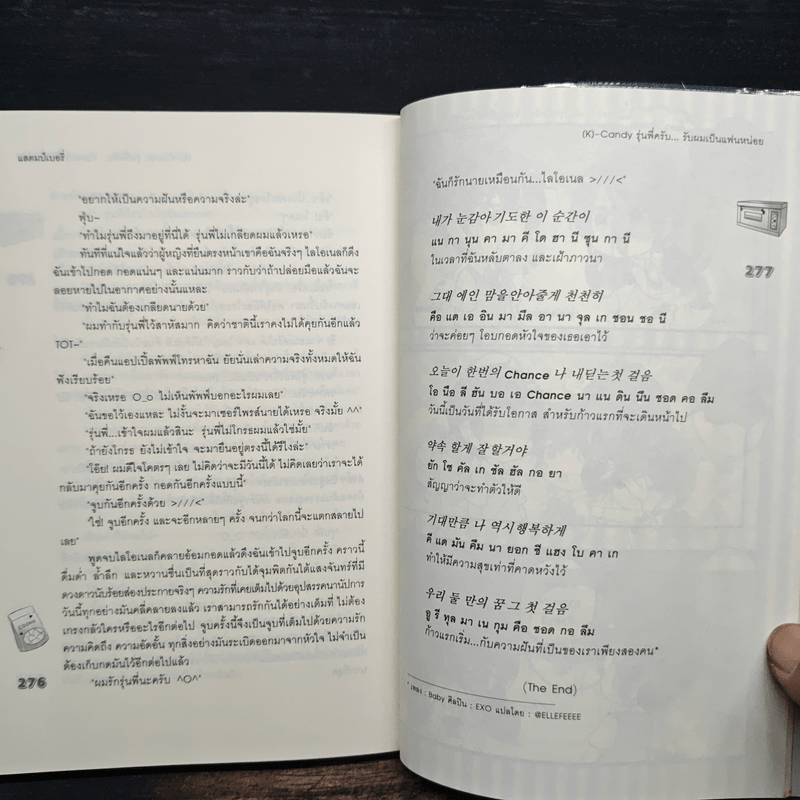 [K]-Candy รุ่นพี่ครับ...รับผมเป็นแฟนหน่อย - แสตมป์เบอรี่