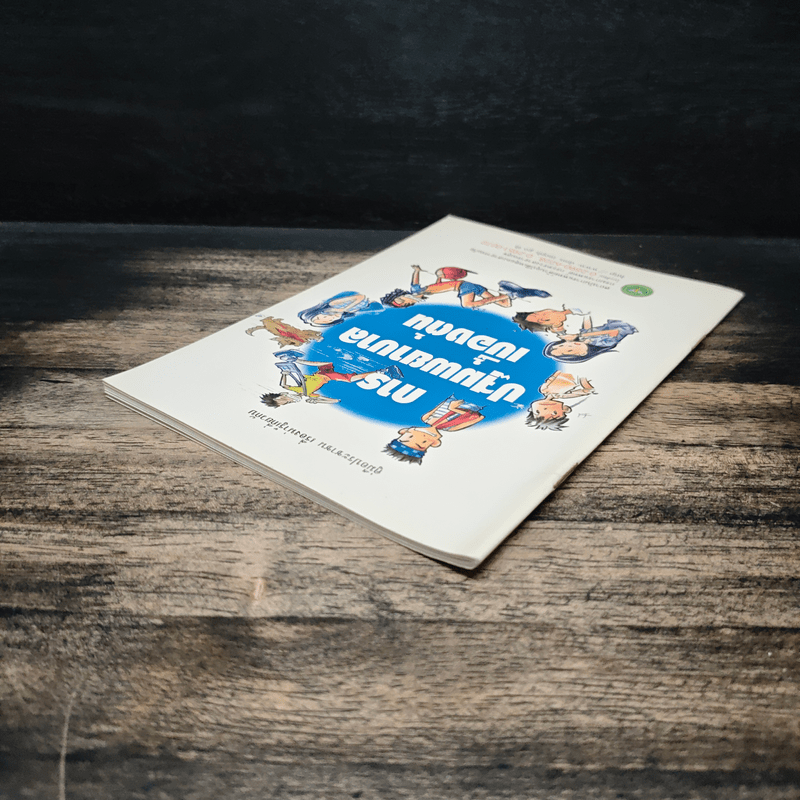 การปฐมพยาบาลเบื้องต้น