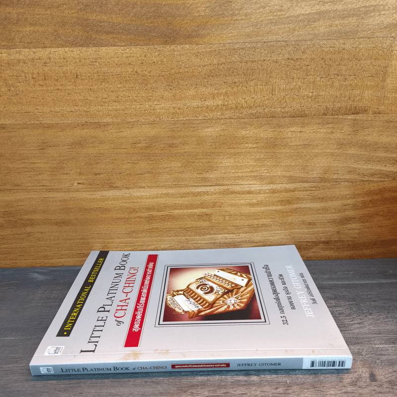 Little Platinum Book of CHA-CHING! สุดยอดคัมภีย์แพลทตินัมแห่งการเงิน