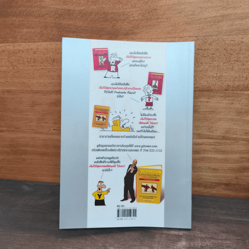 Little Platinum Book of CHA-CHING! สุดยอดคัมภีย์แพลทตินัมแห่งการเงิน