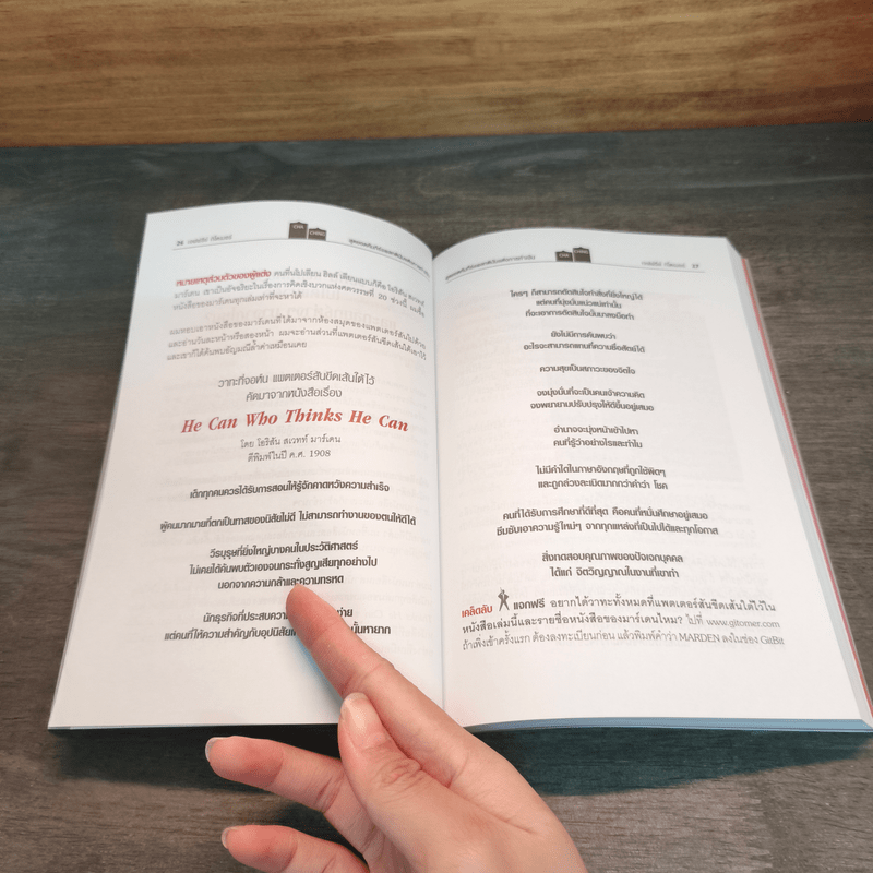 Little Platinum Book of CHA-CHING! สุดยอดคัมภีย์แพลทตินัมแห่งการเงิน