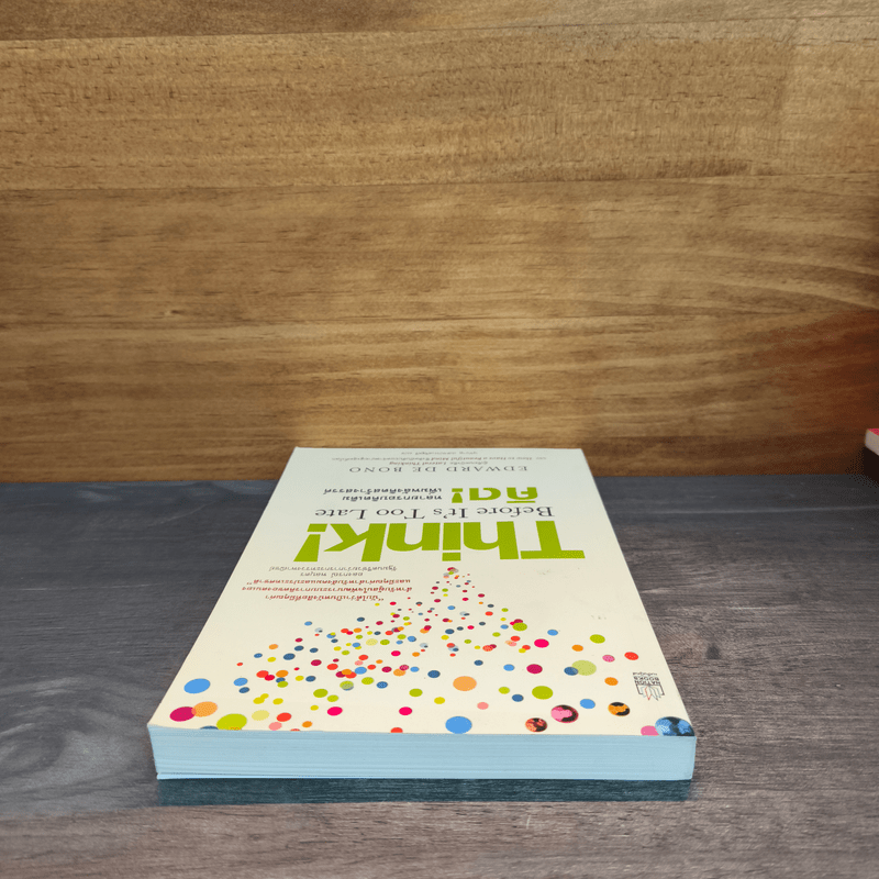 คิด! ทลายกรอบคิดเดิมเพิ่มพลังคิดสร้างสรรค์ - Edward de Bono