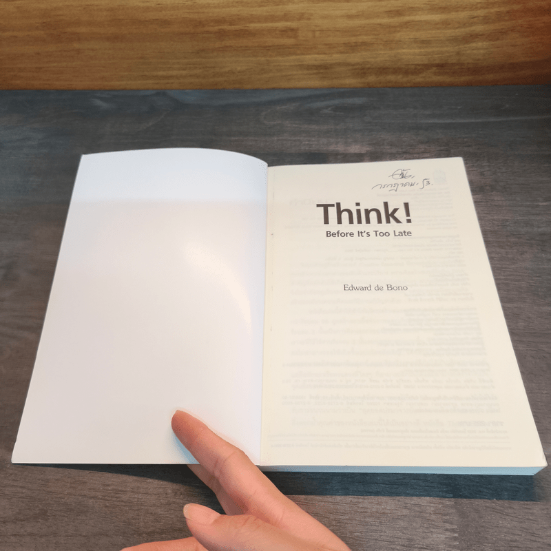 คิด! ทลายกรอบคิดเดิมเพิ่มพลังคิดสร้างสรรค์ - Edward de Bono