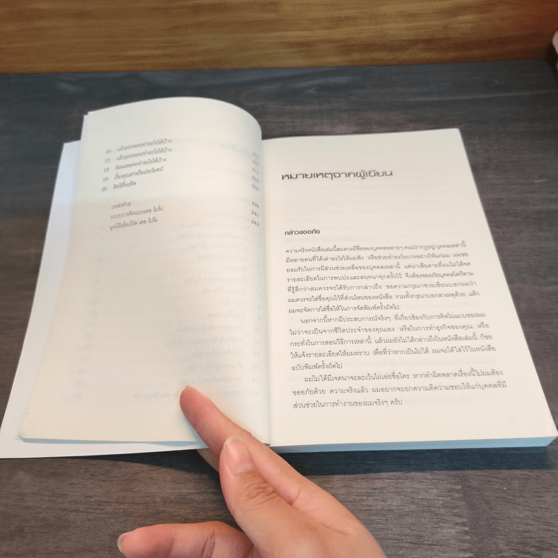 คิด! ทลายกรอบคิดเดิมเพิ่มพลังคิดสร้างสรรค์ - Edward de Bono