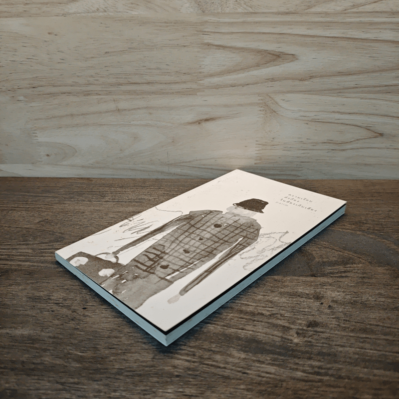 ความเงียบดังก้องในห้องเก็บเสียง - PRIUM