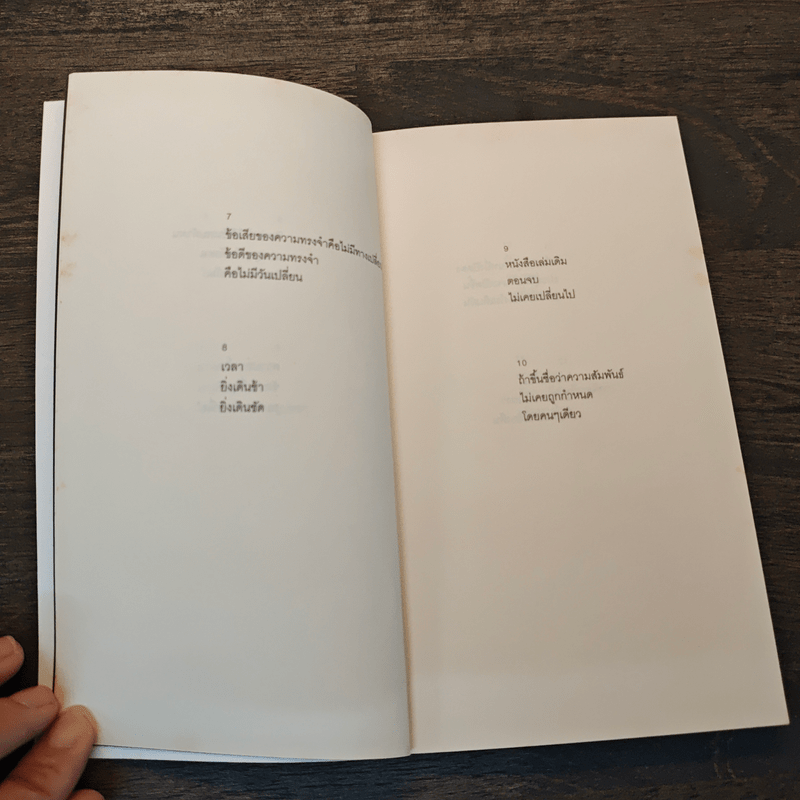 ความเงียบดังก้องในห้องเก็บเสียง - PRIUM