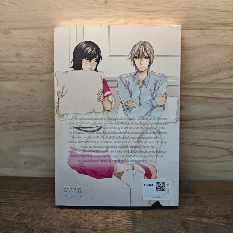 Flower Boy's Darling ไล่จับหัวใจล็อกไว้ในกรงรัก - TheLittleFinger