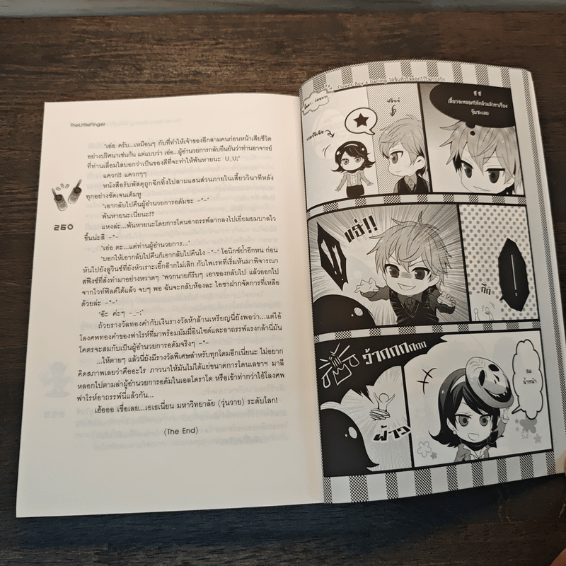 Flower Boy's Darling ไล่จับหัวใจล็อกไว้ในกรงรัก - TheLittleFinger