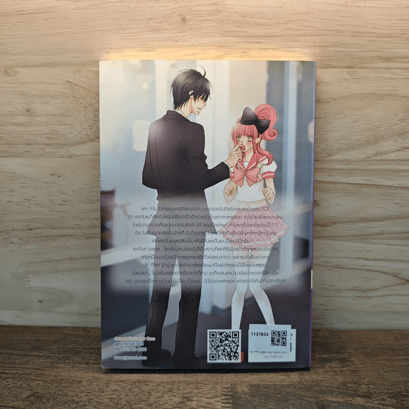 [7's] So What !!! สวย แสบ ซ่าส์ มีปัญหามั้ยคะสุดหล่อ - แสตมป์เบอรี่