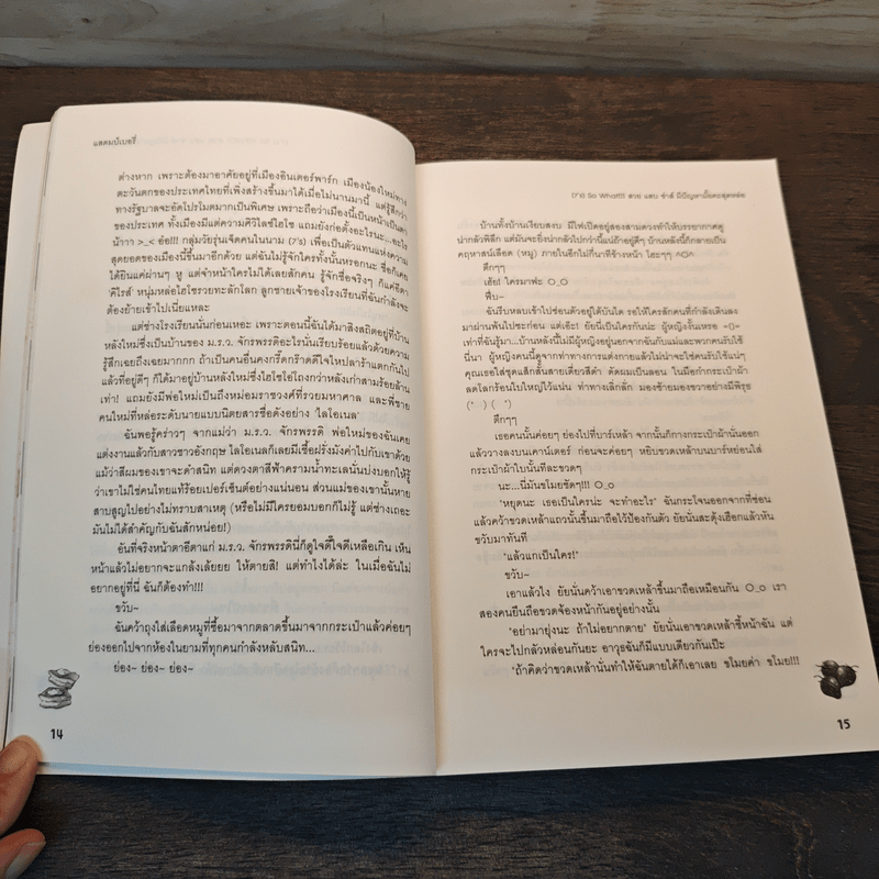 [7's] So What !!! สวย แสบ ซ่าส์ มีปัญหามั้ยคะสุดหล่อ - แสตมป์เบอรี่