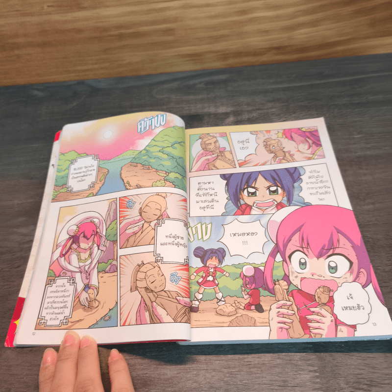 ลาฟลอร่า ฮันนี่แรลลี่ ตอน 6 ก๊วนคุณครูจำเป็น กับตำนานกำเนิดโลก