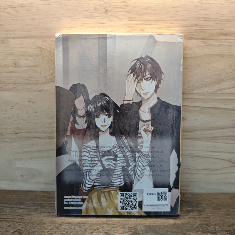 Casanova's Darling ตึกๆตักๆอย่างนี้รักผมเข้าเเล้วสิคุณ - หัวสมองตีบตัน