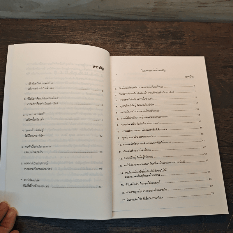 ปรัชญาชีวิต - คาลิล ยิบราน