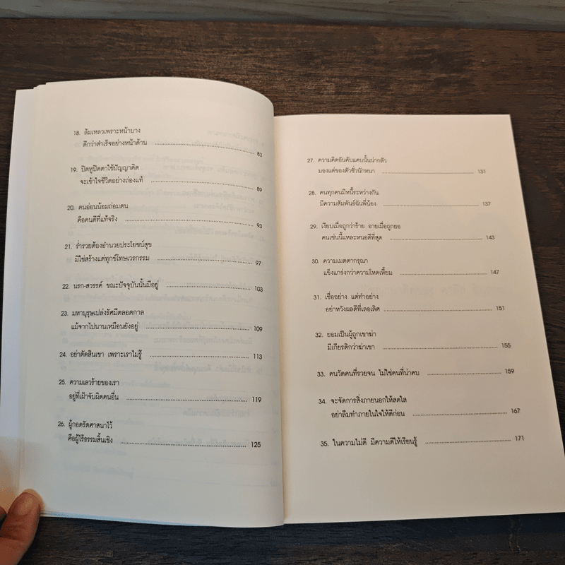 ปรัชญาชีวิต - คาลิล ยิบราน