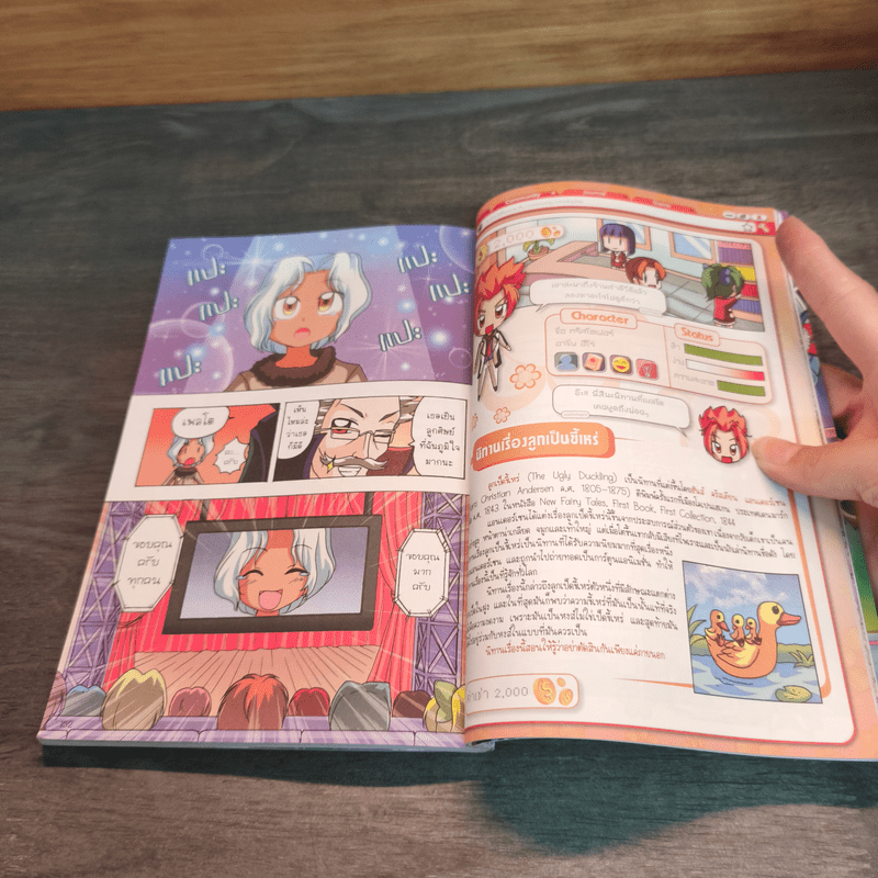 ลาฟลอร่า ฮันนี่แรลลี่ ตอน 2 มหัศจรรย์แรลลี่ นิทานรอบโลก