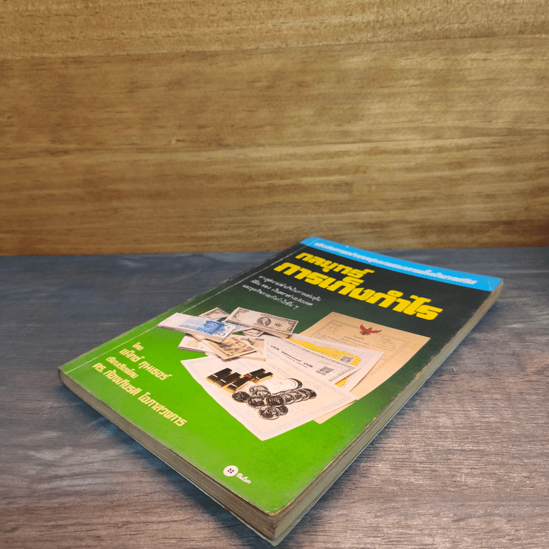 กลยุทธ์การเก็งกำไร - แม๊กซ์ กุนเธอร์